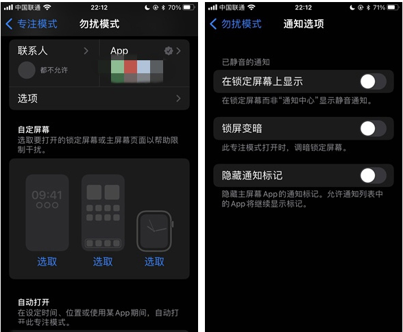 潮阳苹果14维修分享苹果 iPhone 14 Pro / Max 启用黑白 AOD 全天候显示方法教程 