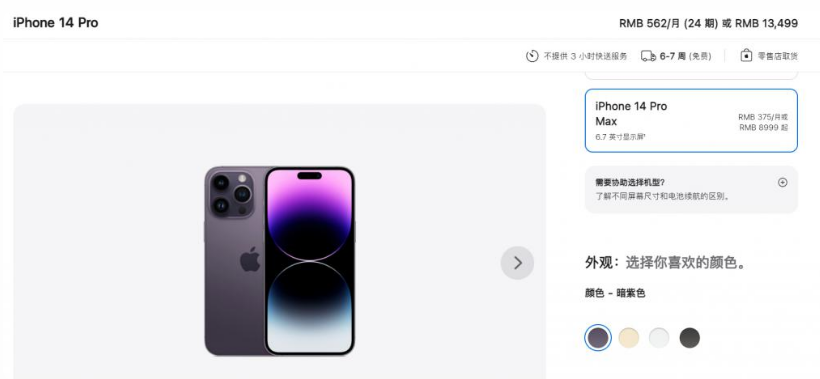 潮阳苹果14维修分享iPhone14 Pro有哪些优点 