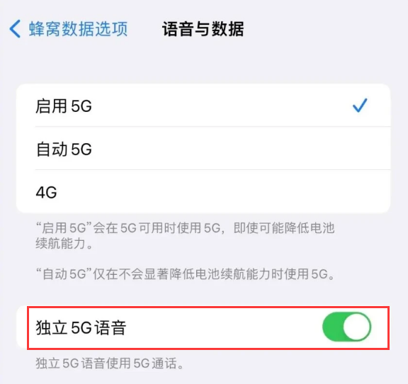 潮阳苹果14维修分享iPhone 14 Pro如何开启VoNR 