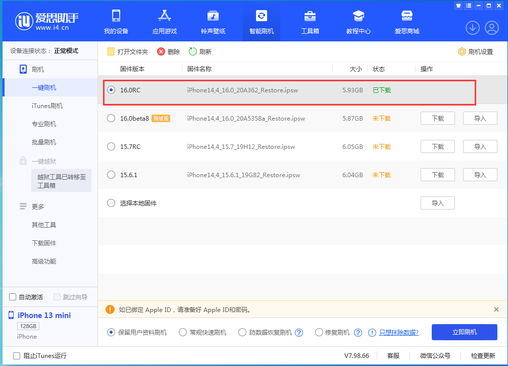 潮阳苹果手机维修分享苹果 iOS 16 正式版什么时候发布 