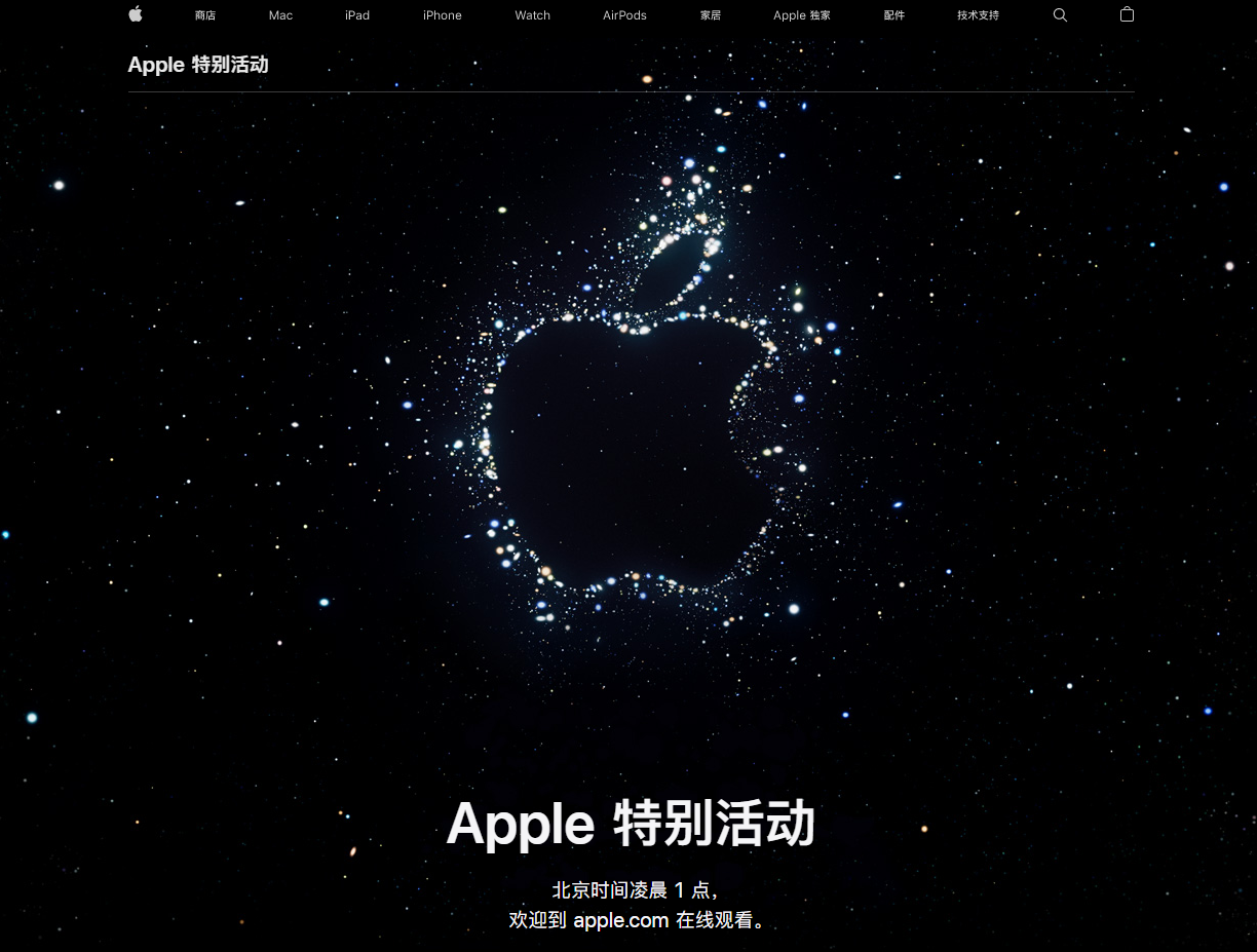 潮阳苹果14维修分享iPhone 14 发布会在哪看 