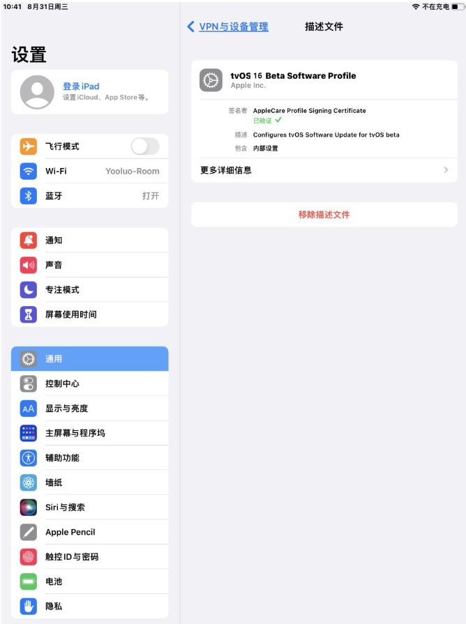 潮阳苹果手机维修分享iOS 16 测试版如何升级iOS 16正式版 