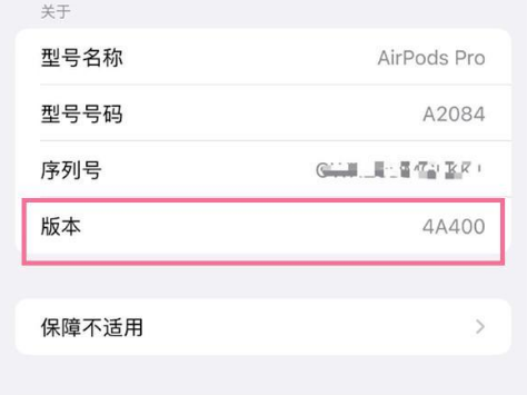 潮阳苹果手机维修分享AirPods pro固件安装方法 