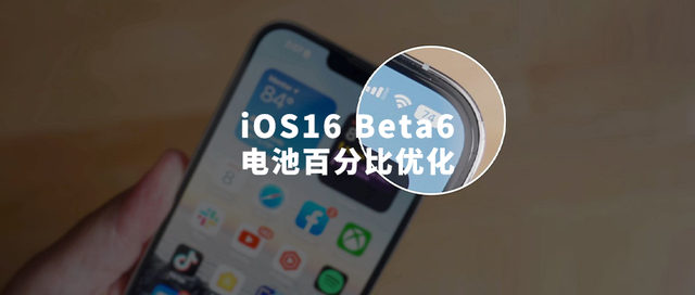 潮阳苹果手机维修分享iOS 16 Beta 6值得升级吗 