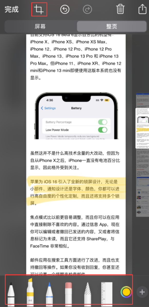 潮阳苹果手机维修分享小技巧：在 iPhone 上给截屏图片做标记 