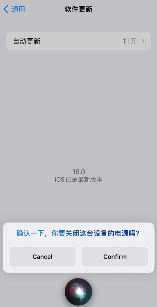 潮阳苹果手机维修分享iOS 16 新功能：呼叫 Siri 即可让 iPhone 关机 