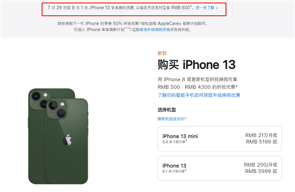 潮阳苹果13维修分享现在买iPhone 13划算吗 