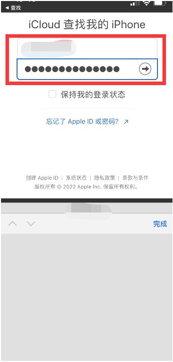 潮阳苹果13维修分享丢失的iPhone13关机后可以查看定位吗 