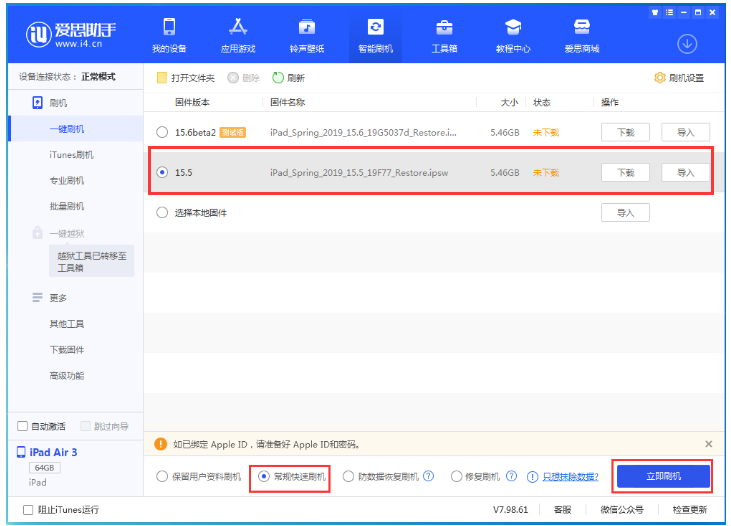 潮阳苹果手机维修分享iOS 16降级iOS 15.5方法教程 