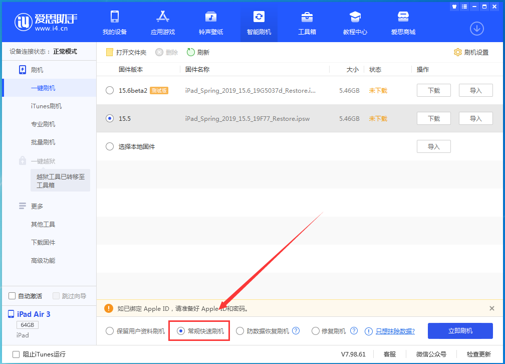 潮阳苹果手机维修分享iOS16 降级出现白苹果怎么办 
