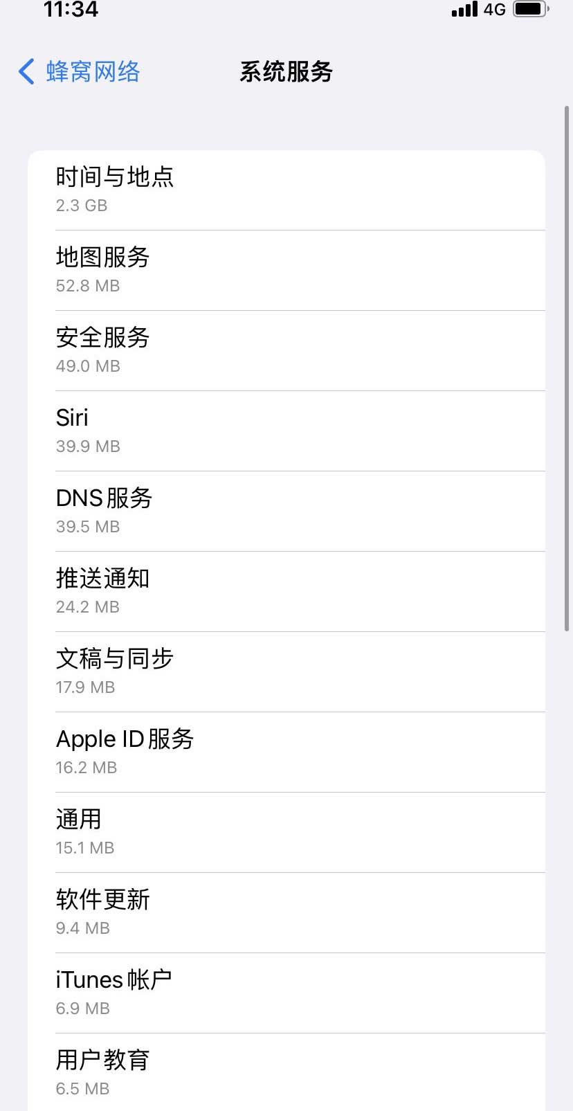 潮阳苹果手机维修分享iOS 15.5偷跑流量解决办法 