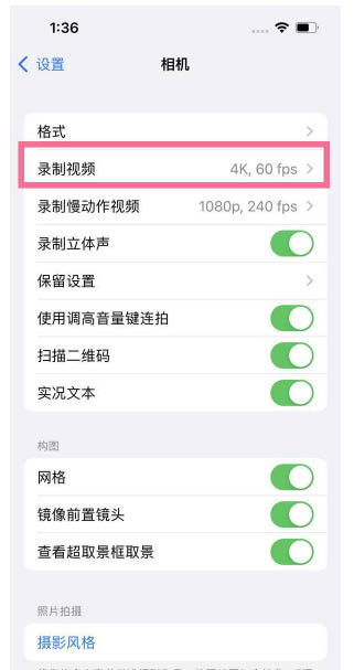 潮阳苹果13维修分享iPhone13怎么打开HDR视频 