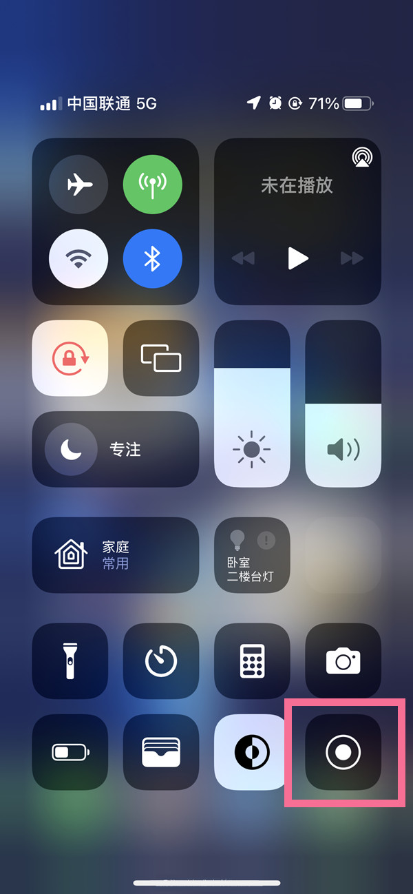 潮阳苹果13维修分享iPhone 13屏幕录制方法教程 