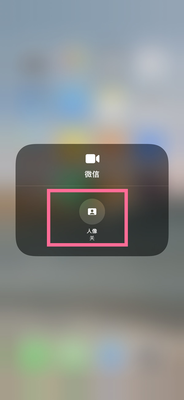 潮阳苹果13维修分享iPhone 13微信视频有美颜吗 