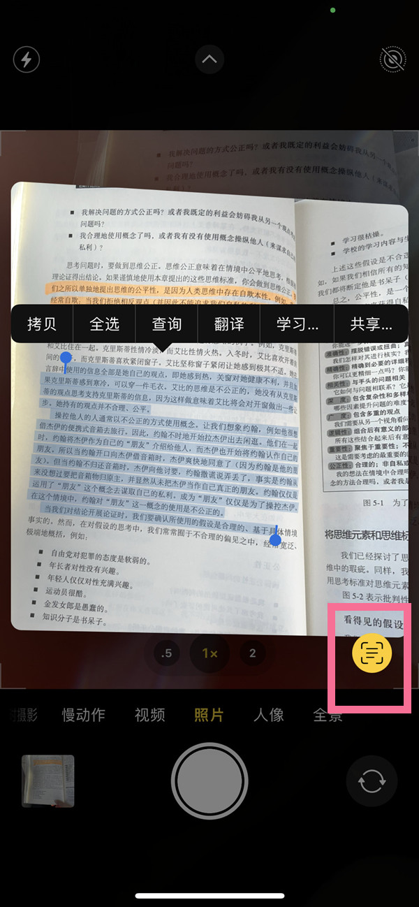 潮阳苹果手机维修分享iOS 15照片文字怎么提取 