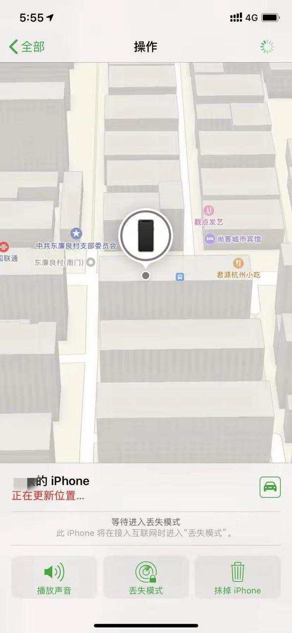 潮阳苹果13维修分享iPhone 13开启查找我的手机方法教程 