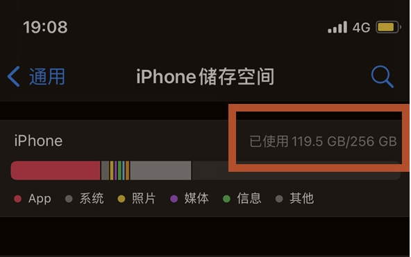 潮阳苹果13维修分享iPhone13如何查看剩余内存 