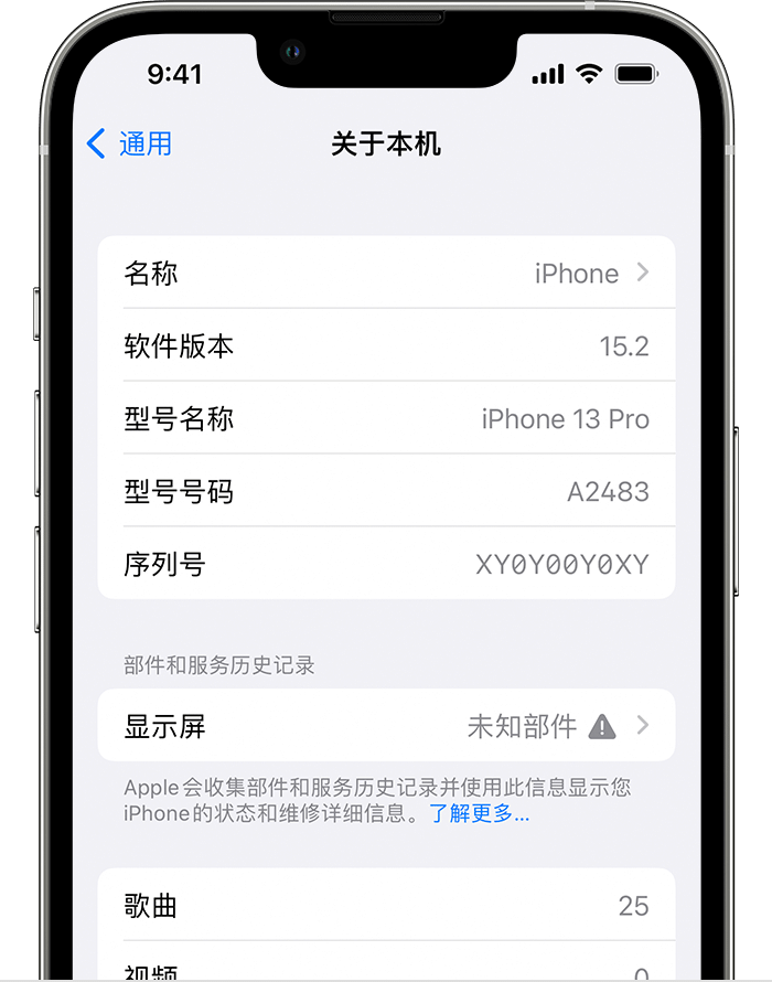 潮阳苹果手机维修分享iOS 15.2 重要细节更新 