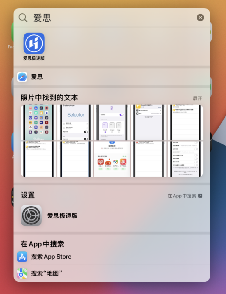 潮阳苹果手机维修分享小技巧 