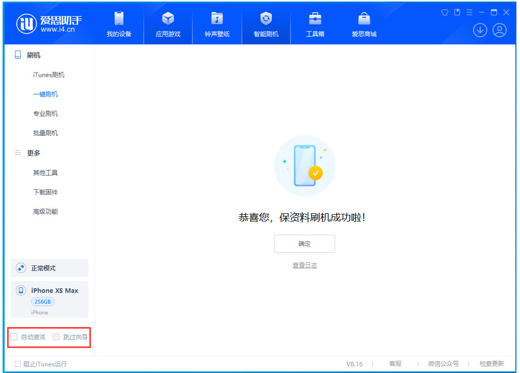 潮阳苹果手机维修分享iOS 17.4.1正式版升级 