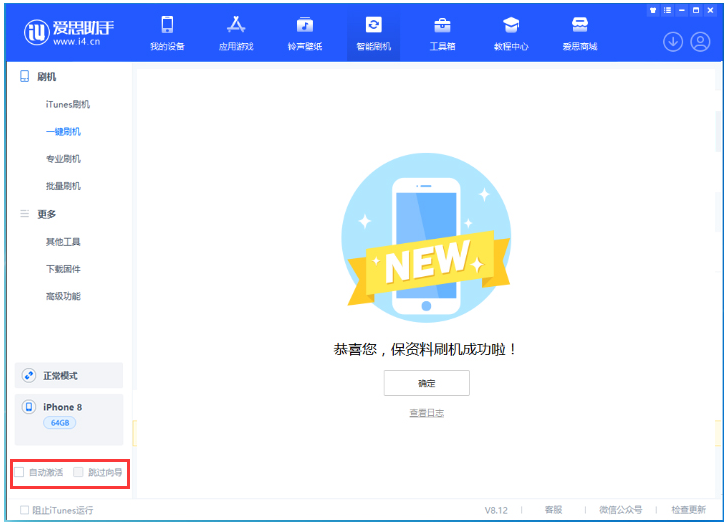 潮阳苹果手机维修分享iOS 16.7.1正式版升级 