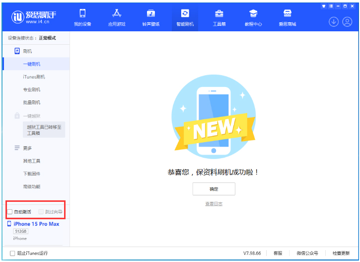 潮阳苹果手机维修分享iOS 17.0.3 正式版升级 