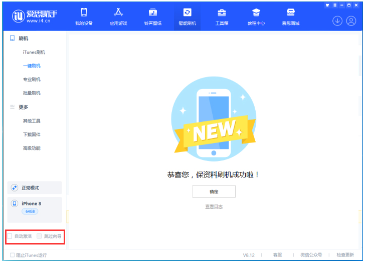 潮阳苹果手机维修分享iOS 17.0.2 正式版升级 