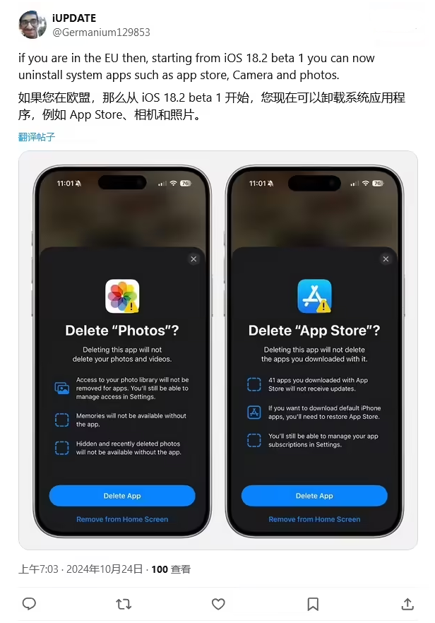 潮阳苹果手机维修分享iOS 18.2 支持删除 App Store 应用商店 