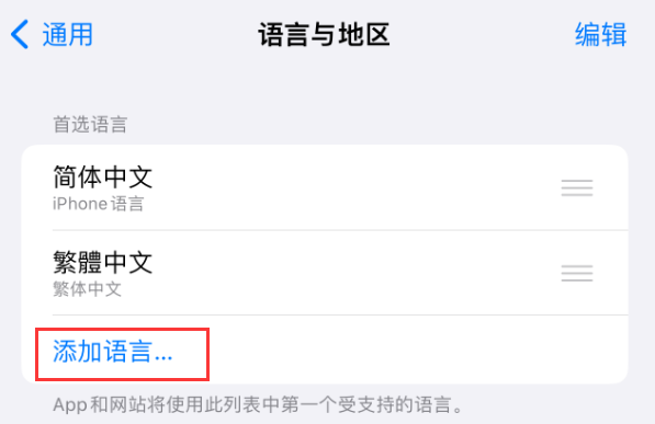 潮阳苹果手机维修分享在 iPhone 上使用 Safari 浏览器翻译网页 