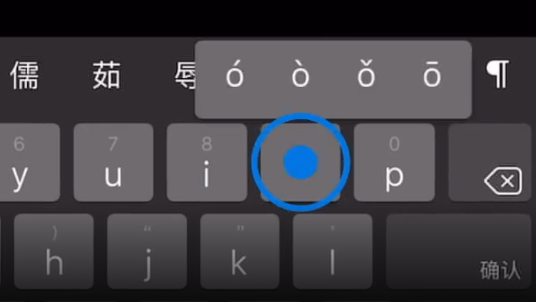 潮阳苹果手机维修分享iPad 键盘输入的三个小技巧 