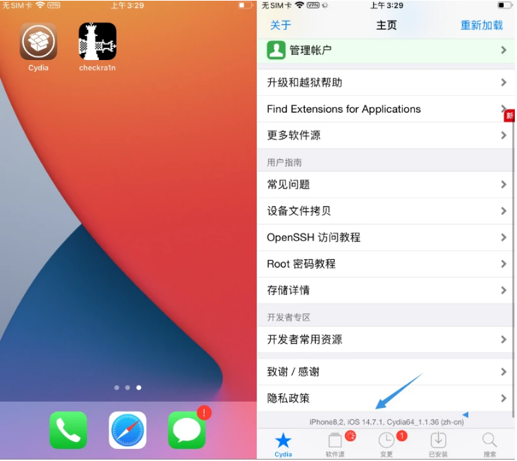 潮阳苹果手机维修分享iOS 14.7.1正式版支持 checkra1n 越狱吗 