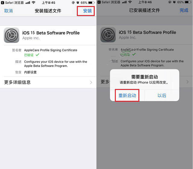 潮阳苹果手机维修分享iOS15公测版推送 