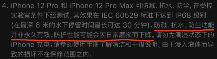 潮阳苹果手机维修分享为什么 iPhone 标明防水仍有可能进水损坏 