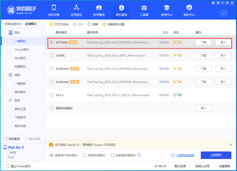 潮阳苹果手机维修分享iPhone 保护隐私小技巧 