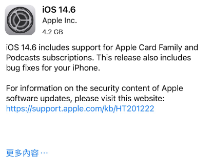 潮阳苹果手机维修分享iPhone5能升级iOS 14.6 RC版吗 