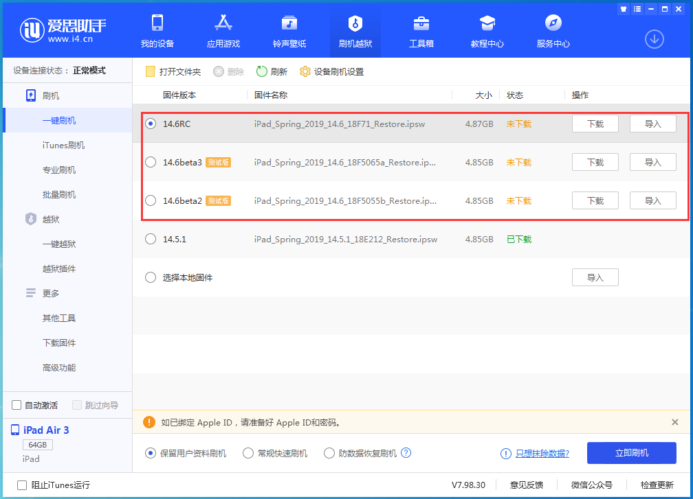 潮阳苹果手机维修分享升级iOS14.5.1后相机卡死怎么办 