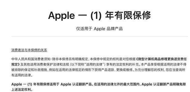 潮阳苹果手机维修分享苹果官翻机值得选购吗 