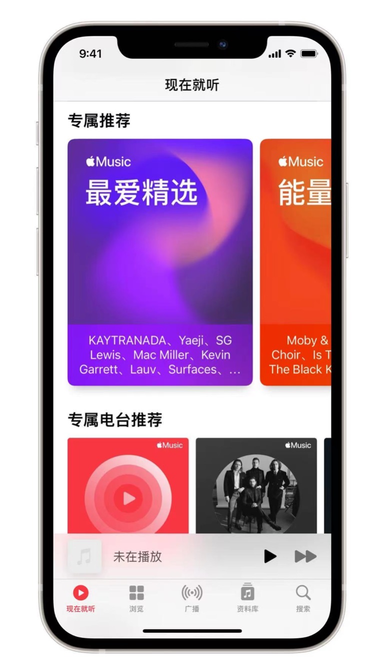 潮阳苹果手机维修分享iOS 14.5 Apple Music 新功能 