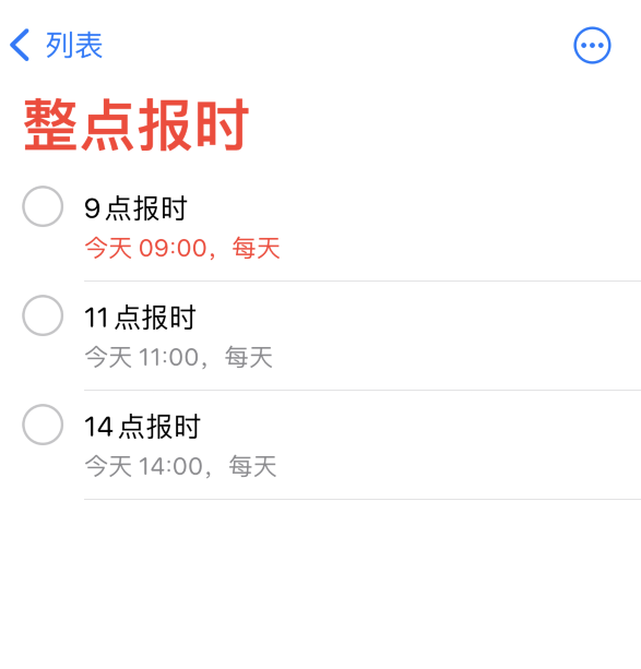 潮阳苹果手机维修分享如何在 iPhone 上设置整点报时提醒 