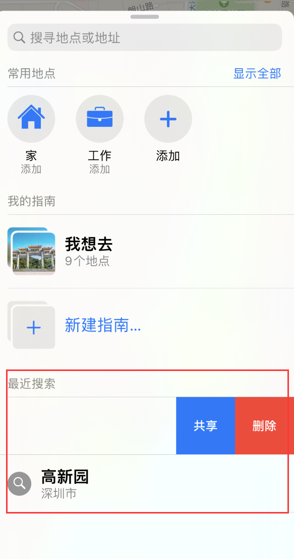 潮阳苹果手机维修分享保护个人隐私 