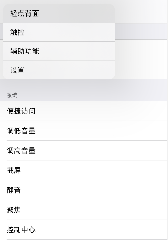 潮阳苹果手机维修分享iOS 14 值得了解的 6 个细节设置 
