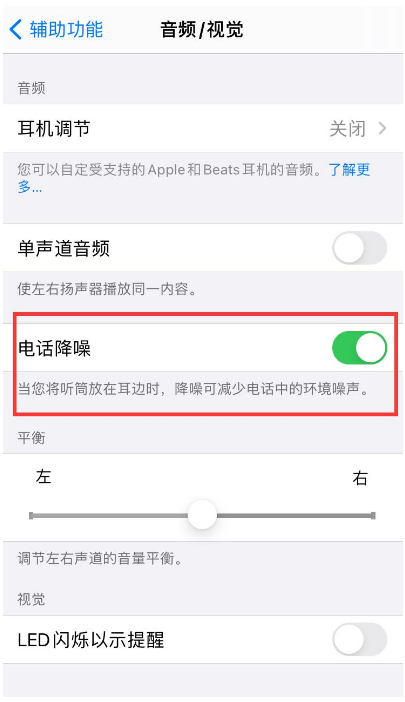 潮阳苹果手机维修分享iPhone12 扬声器有杂音怎么办 