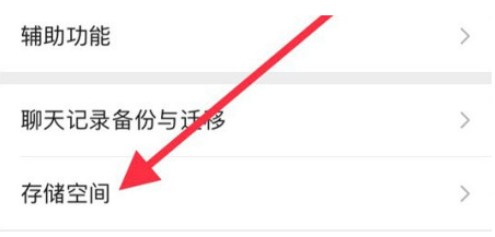 潮阳苹果手机维修分享iPhone12清微信缓存方法 