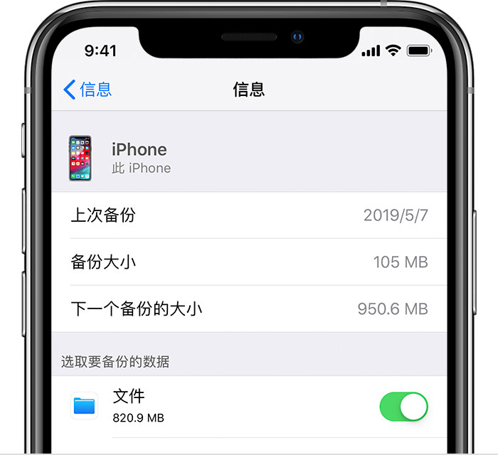 潮阳苹果手机维修分享iPhone 显示“备份失败”应如何解决 