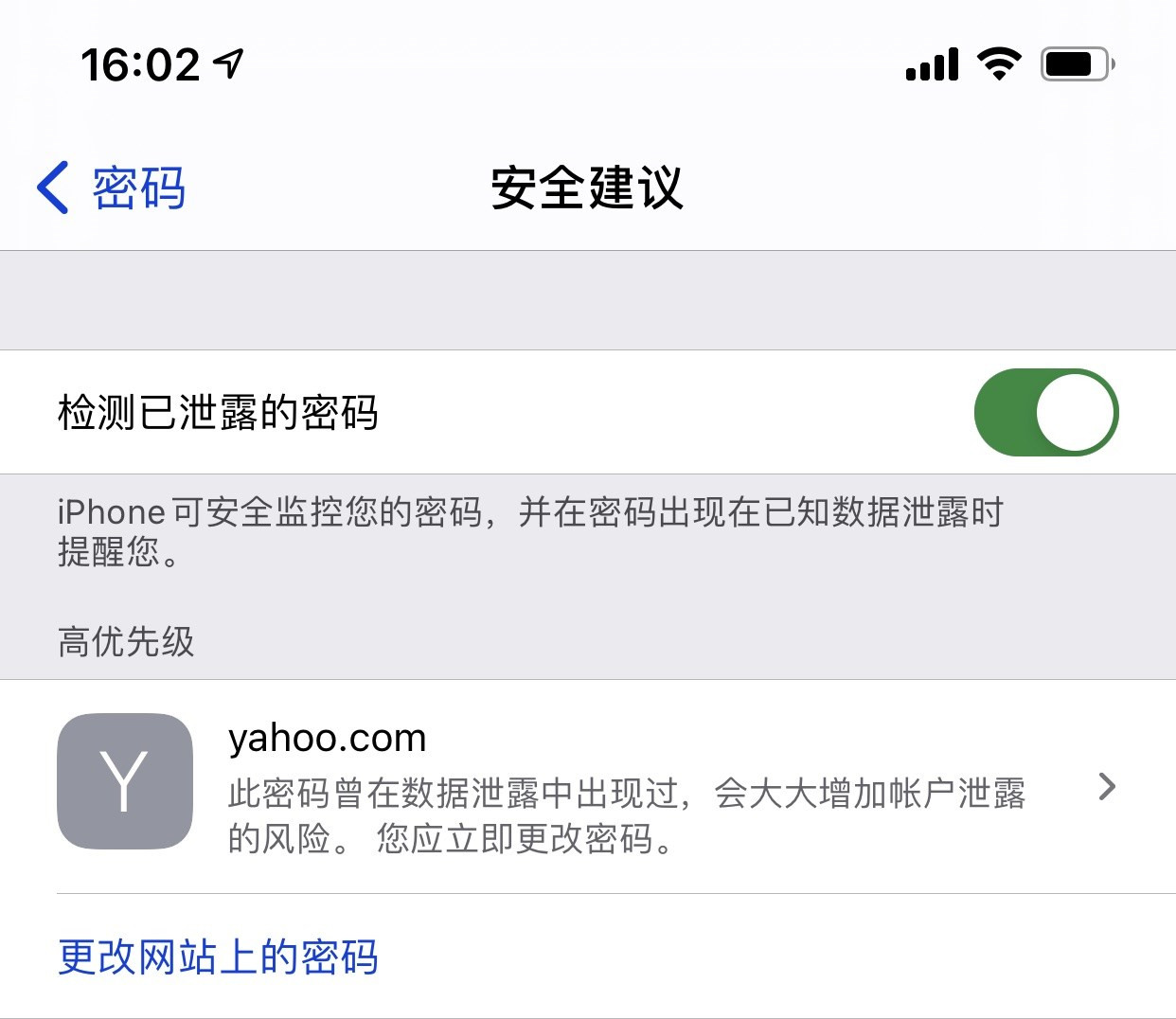 潮阳苹果手机维修分享iCloud 钥匙串有什么用 