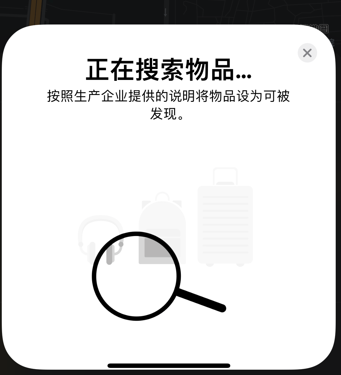 潮阳苹果手机维修分享iOS 14.3 隐藏项目 