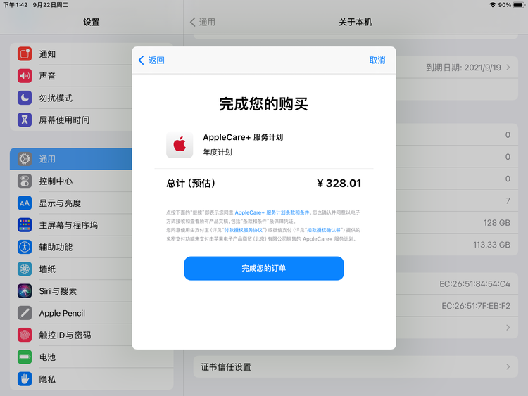 潮阳苹果手机维修分享AppleCare+ 有哪些升级服务内容 