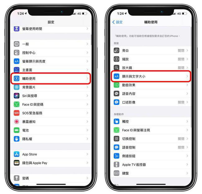 潮阳苹果手机维修分享 iPhone屏幕变黄解决办法 