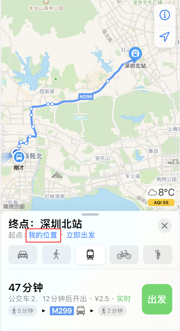 潮阳苹果手机维修分享如何在 iPhone “地图”应用中获取任意地点之间的路线 