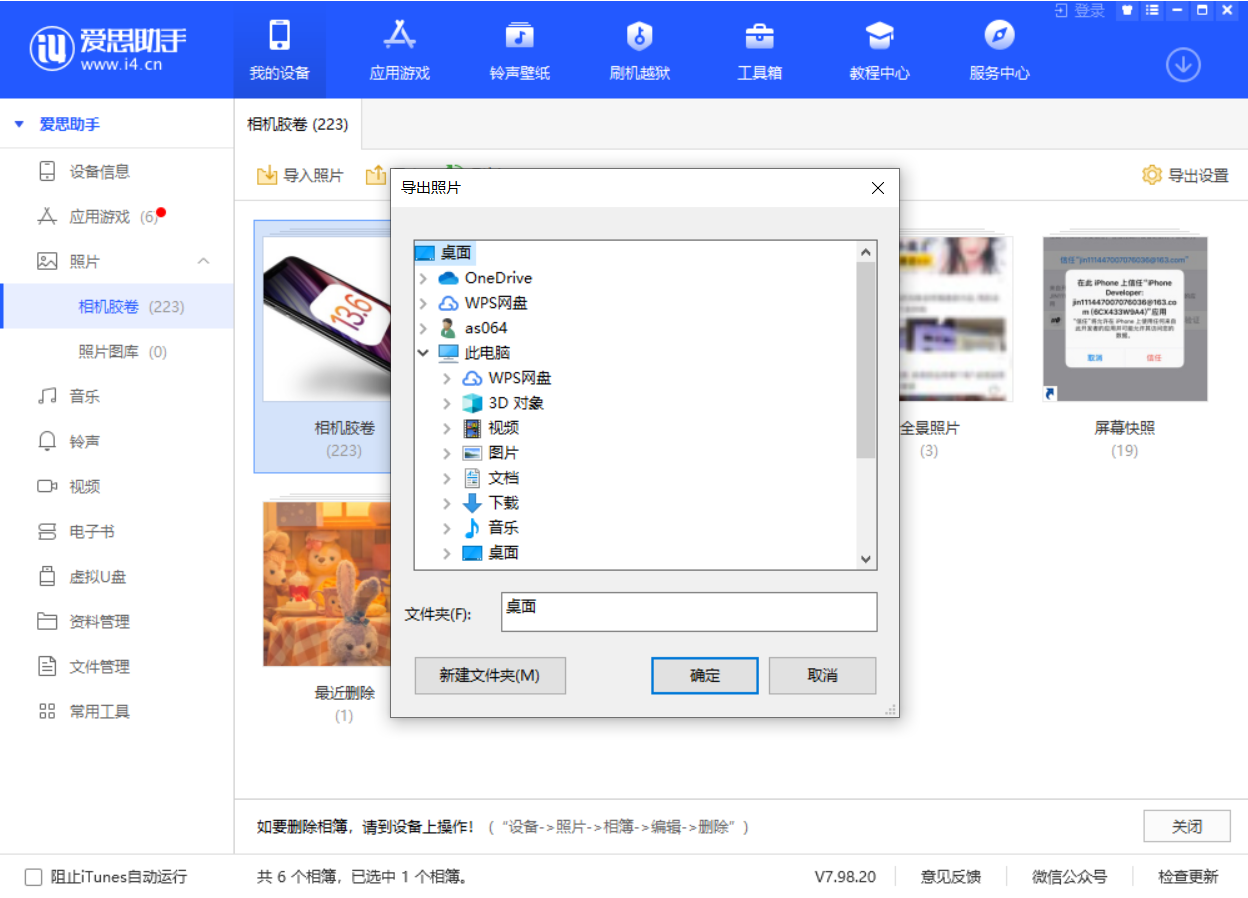 潮阳苹果手机维修分享如何将 iPhone 12 中的照片快速备份到电脑中 